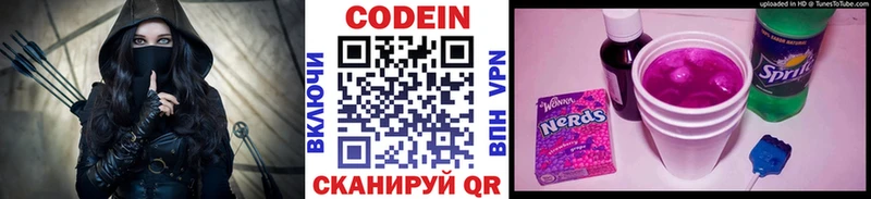 Кодеин напиток Lean (лин)  даркнет сайт  Семилуки 
