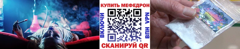 где найти Семилуки МЯУ-МЯУ кристаллы