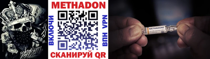 Метадон VHQ  Семилуки 